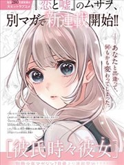 墨色江湖漫画改编封面图